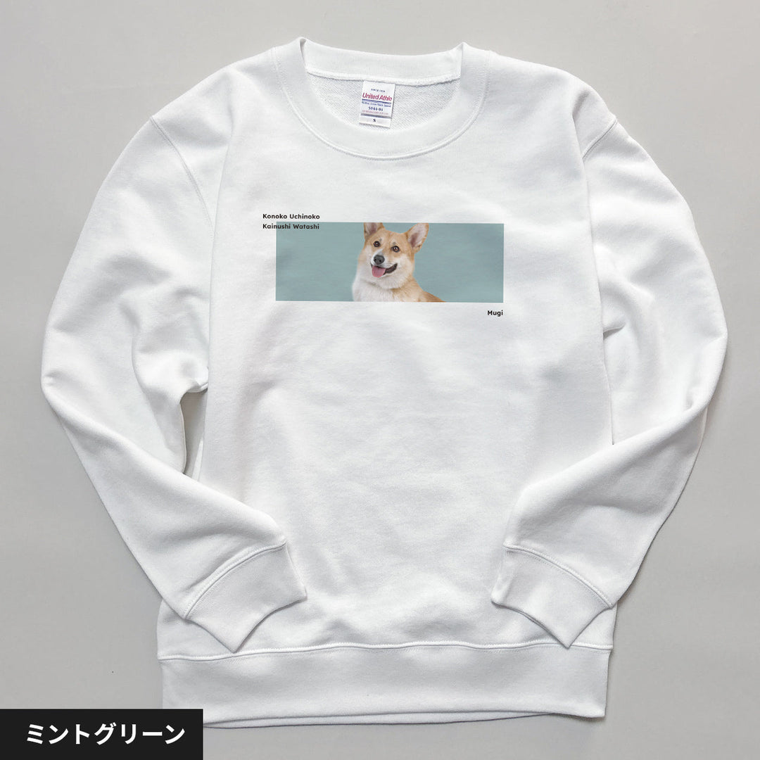 愛犬家のためのうちの子スウェット【カラーボックス】