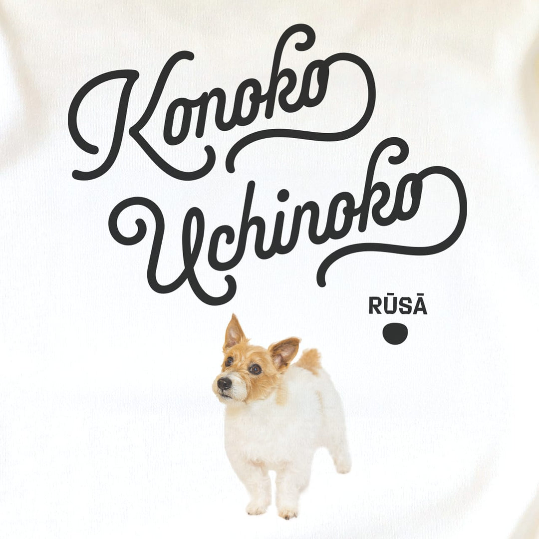 うちの子Tシャツ(タイポグラフィ ブラック)