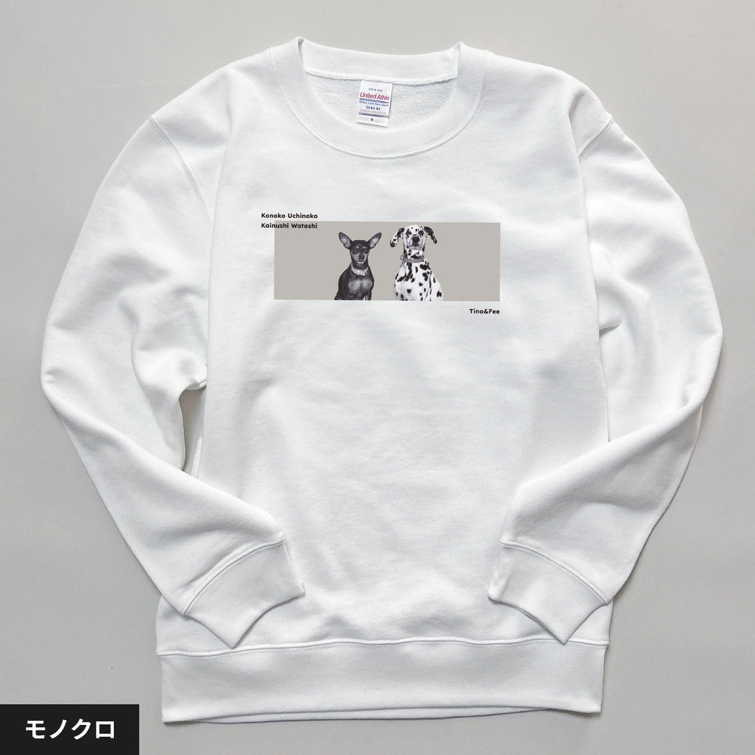 愛犬家のためのうちの子スウェット【カラーボックス】