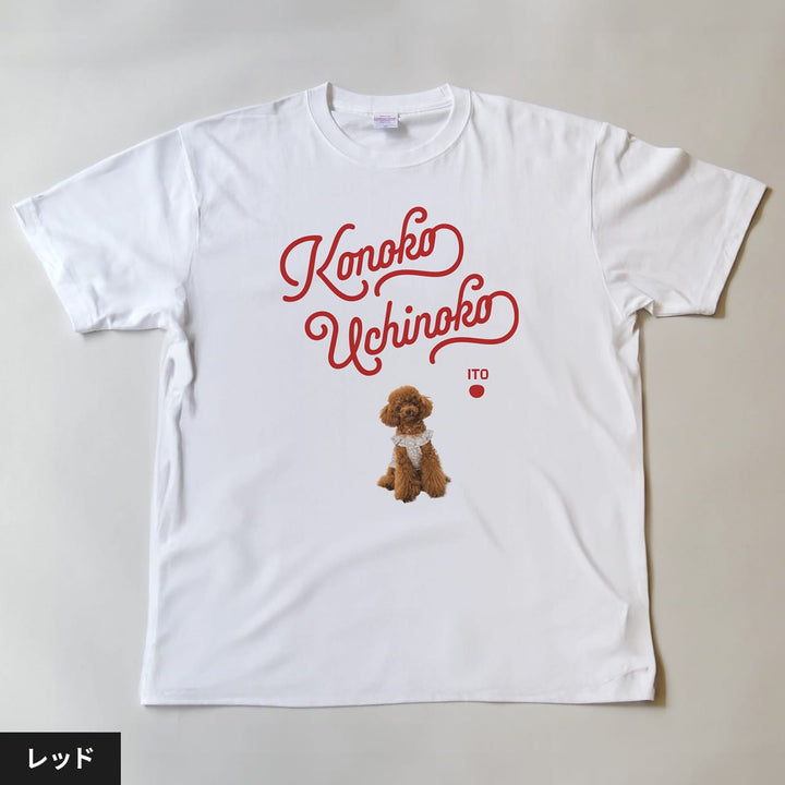 うちの子Tシャツ(タイポグラフィ ブラック)