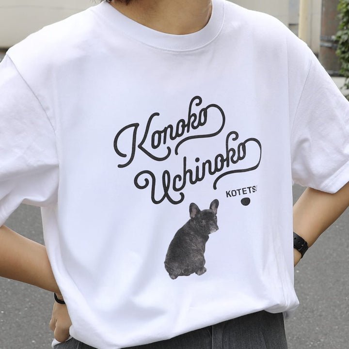 うちの子Tシャツ(タイポグラフィ ブラック)