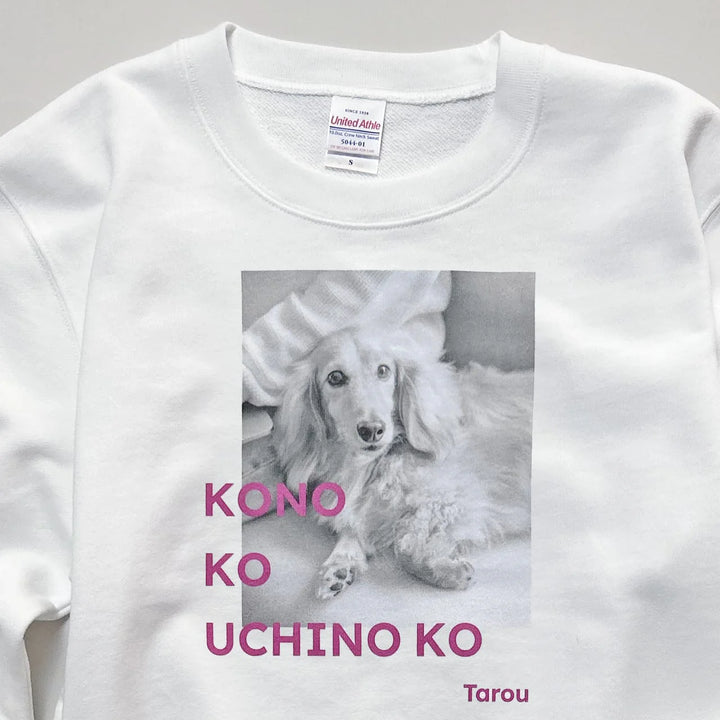 愛犬家のためのうちの子スウェット【フォトグラフ　ピンク】