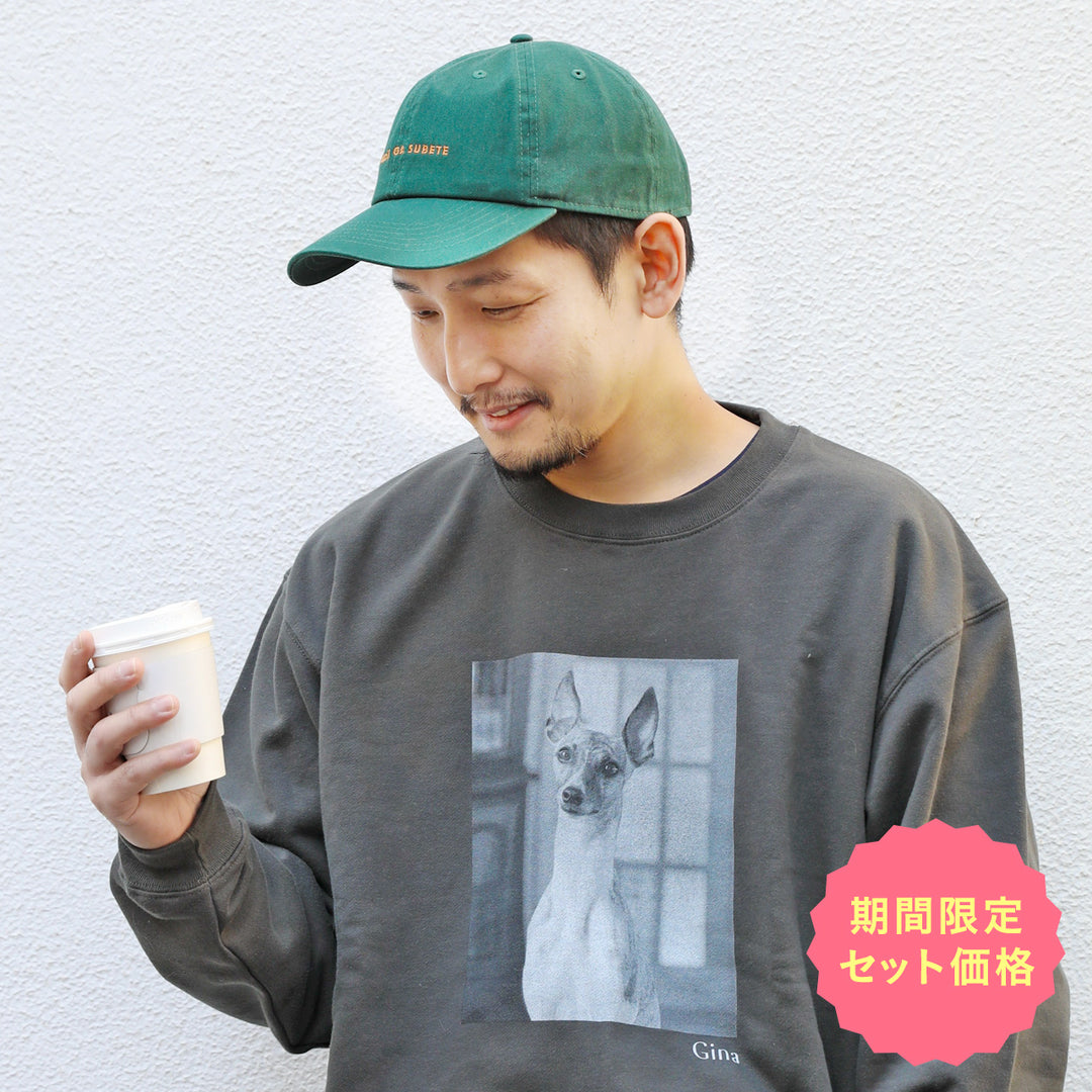 【期間限定お買い得セット】選べるキャップ＋スウェット