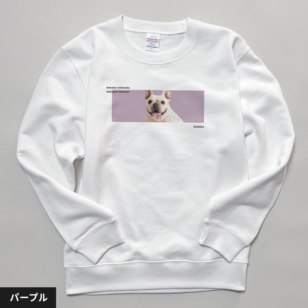 愛犬家のためのうちの子スウェット【カラーボックス】 – ワンコnowa