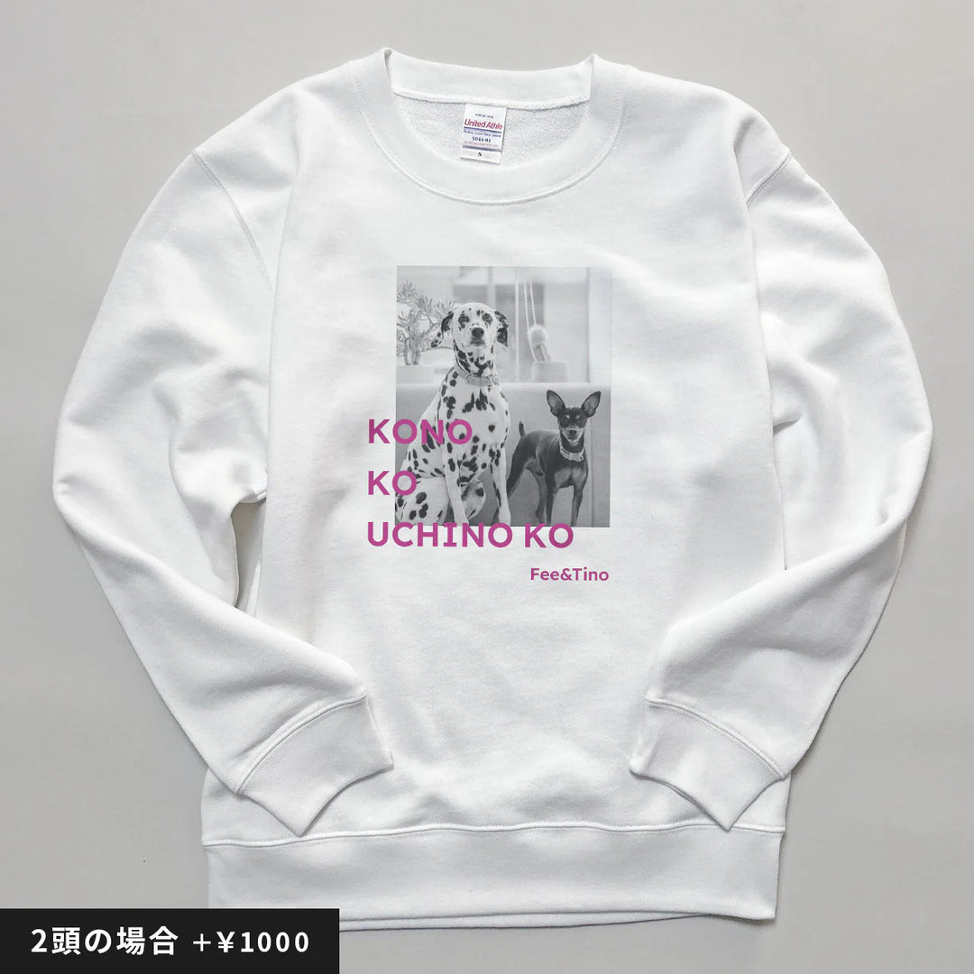 愛犬家のためのうちの子スウェット【フォトグラフ　ピンク】