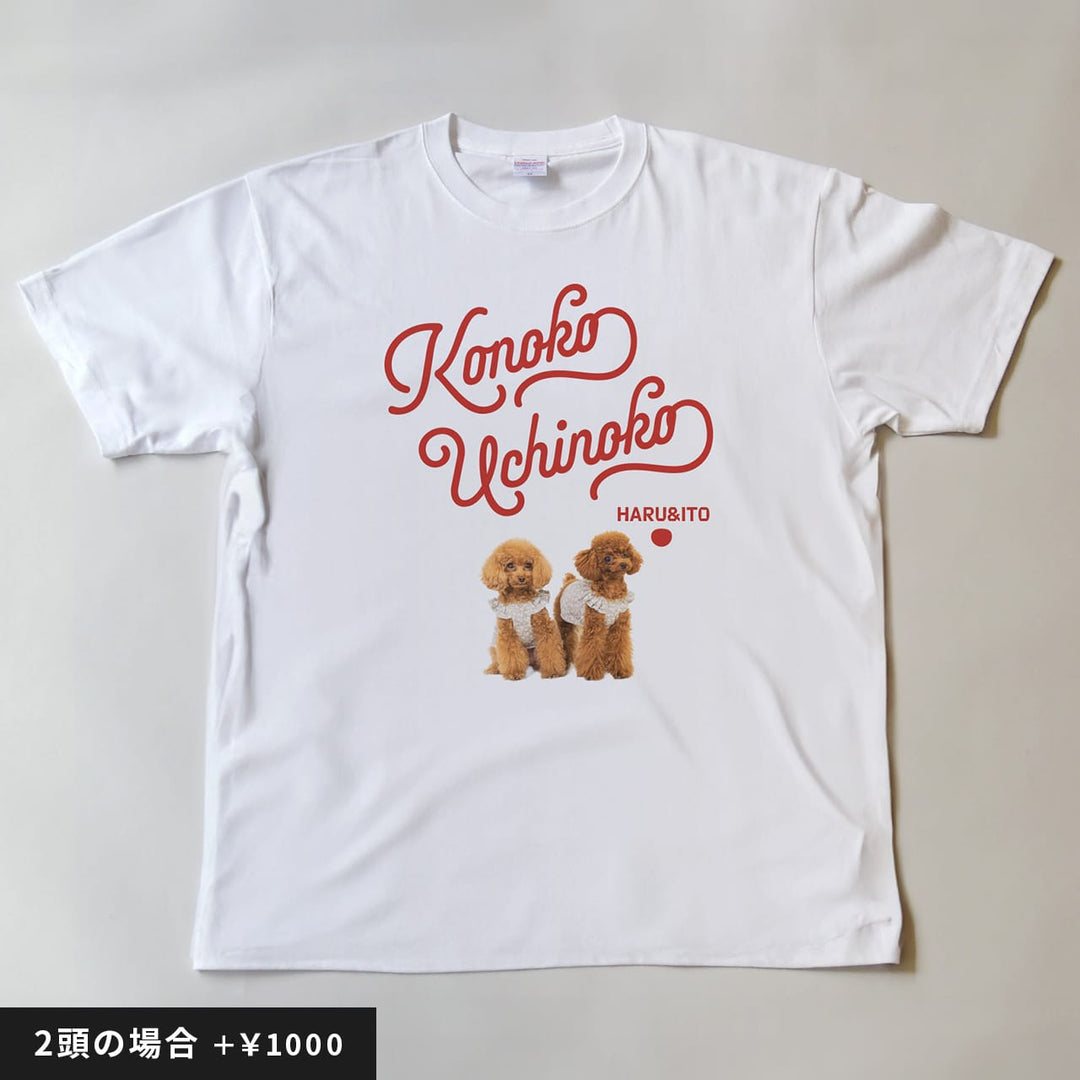 うちの子Tシャツ（タイポグラフィ レッド）