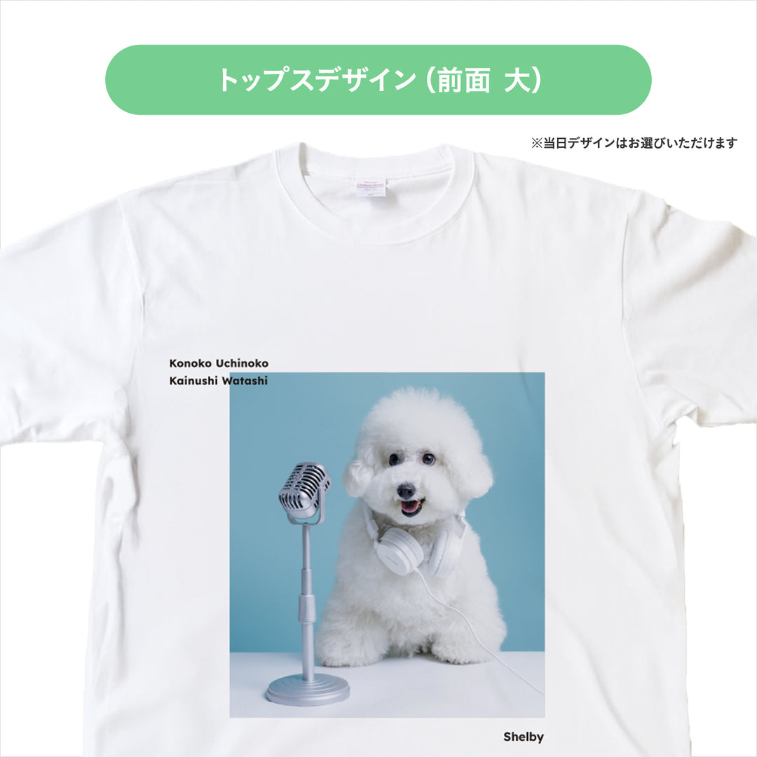 ぴょっこりワンコ撮影＆受注会 チケット 9/21