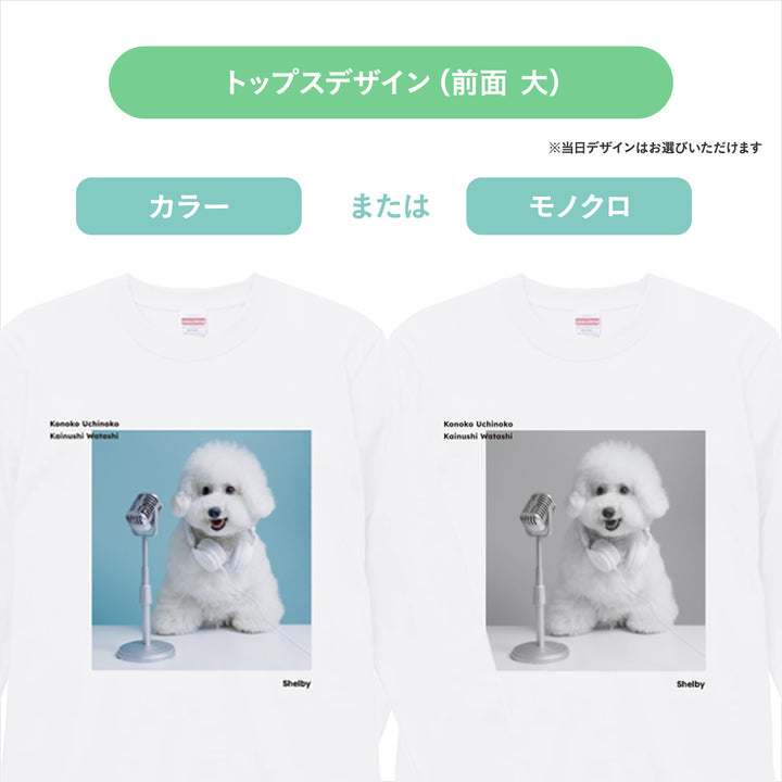 ぴょっこりワンコ撮影＆受注会 チケット 10/19