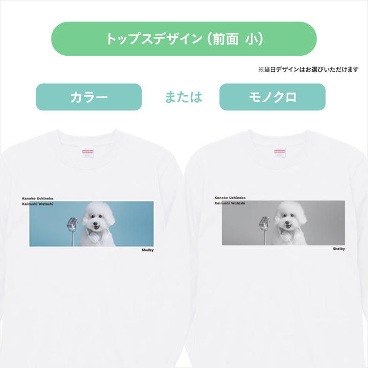 ぴょっこりワンコ撮影＆受注会 チケット 10/19
