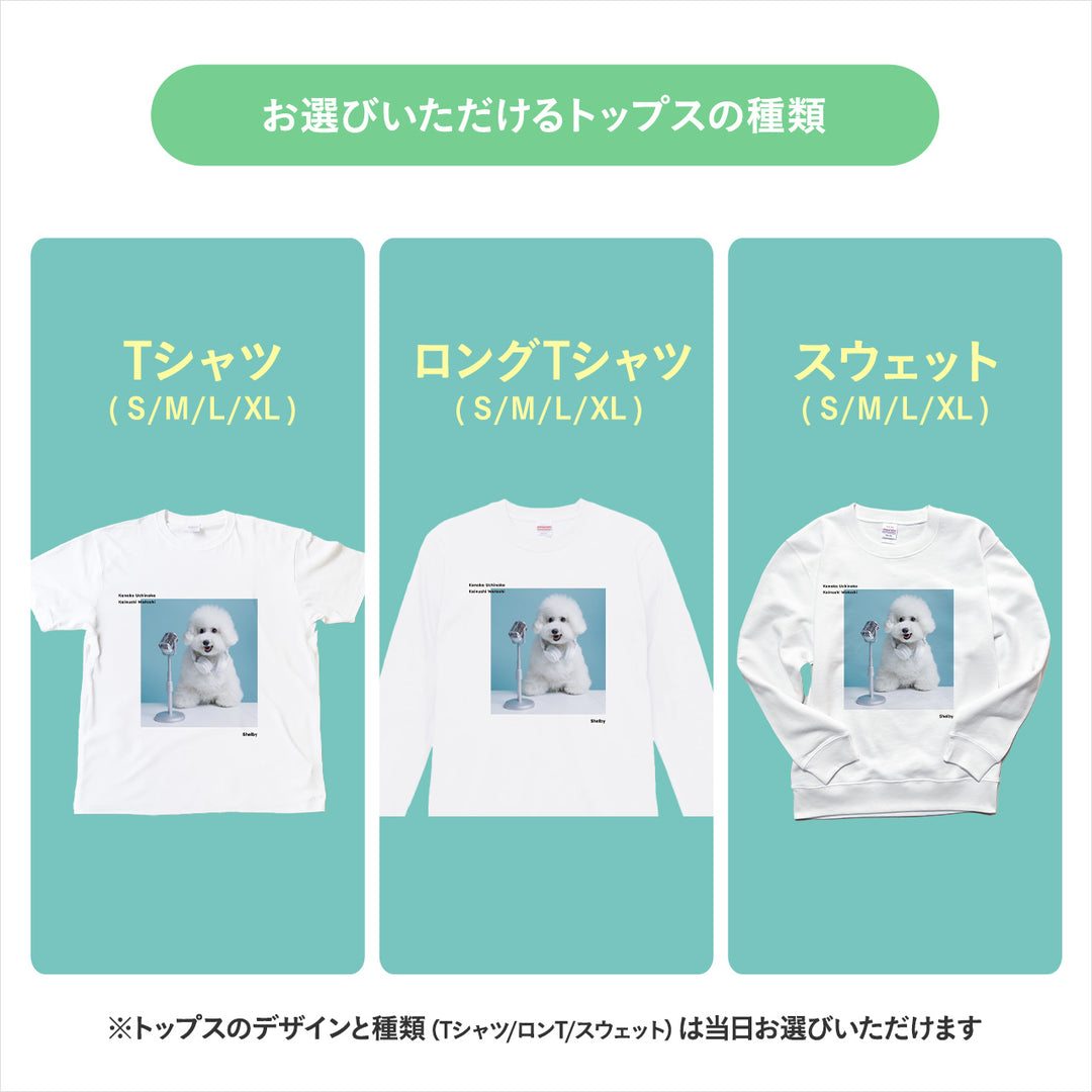 ぴょっこりワンコ撮影＆受注会 チケット【2026年6月21日】