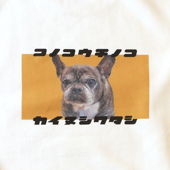 うちの子Tシャツ（復刻版カイヌシワタシ サマーオレンジ）