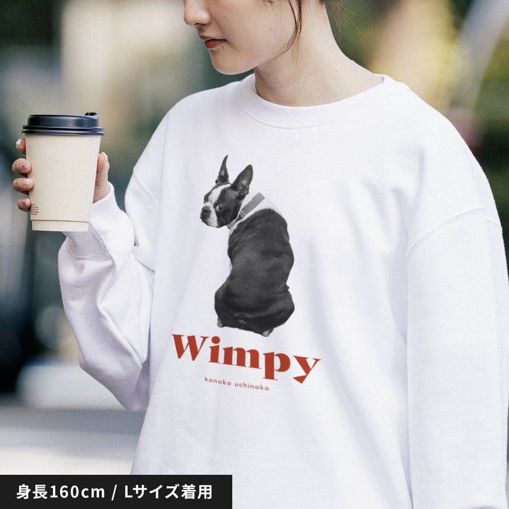 愛犬家のためのうちの子スウェット【ヴィンテージ レッド】