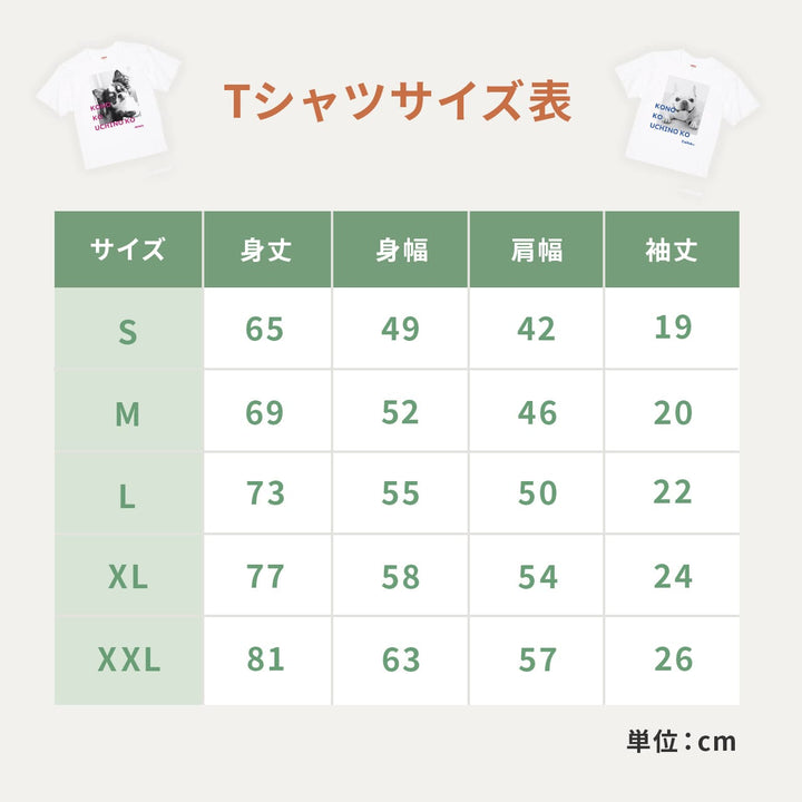 うちの子Tシャツ（フォトグラフ ブルー）