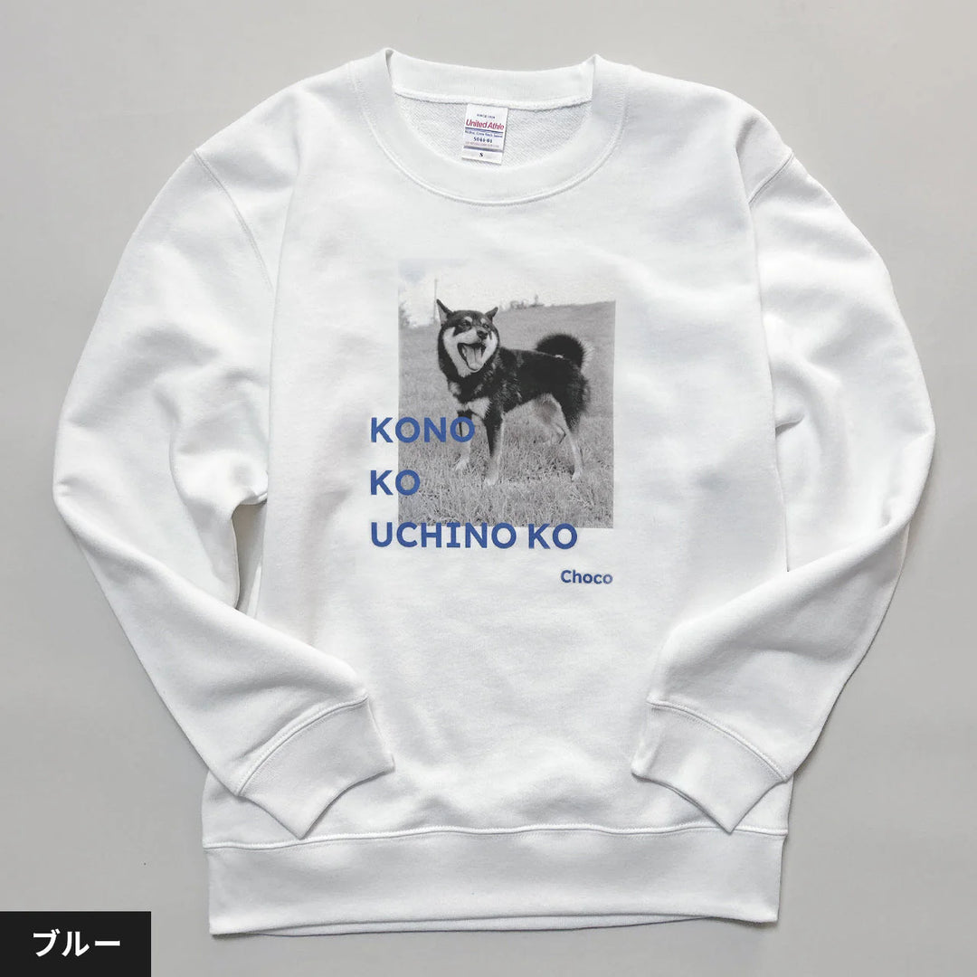 愛犬家のためのうちの子スウェット【フォトグラフ　ピンク】