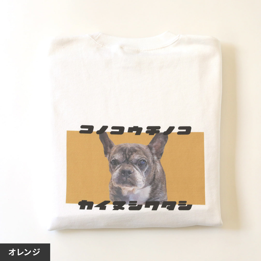 【冬季限定】復刻版 カイヌシワタシスウェット（7カラー展開）