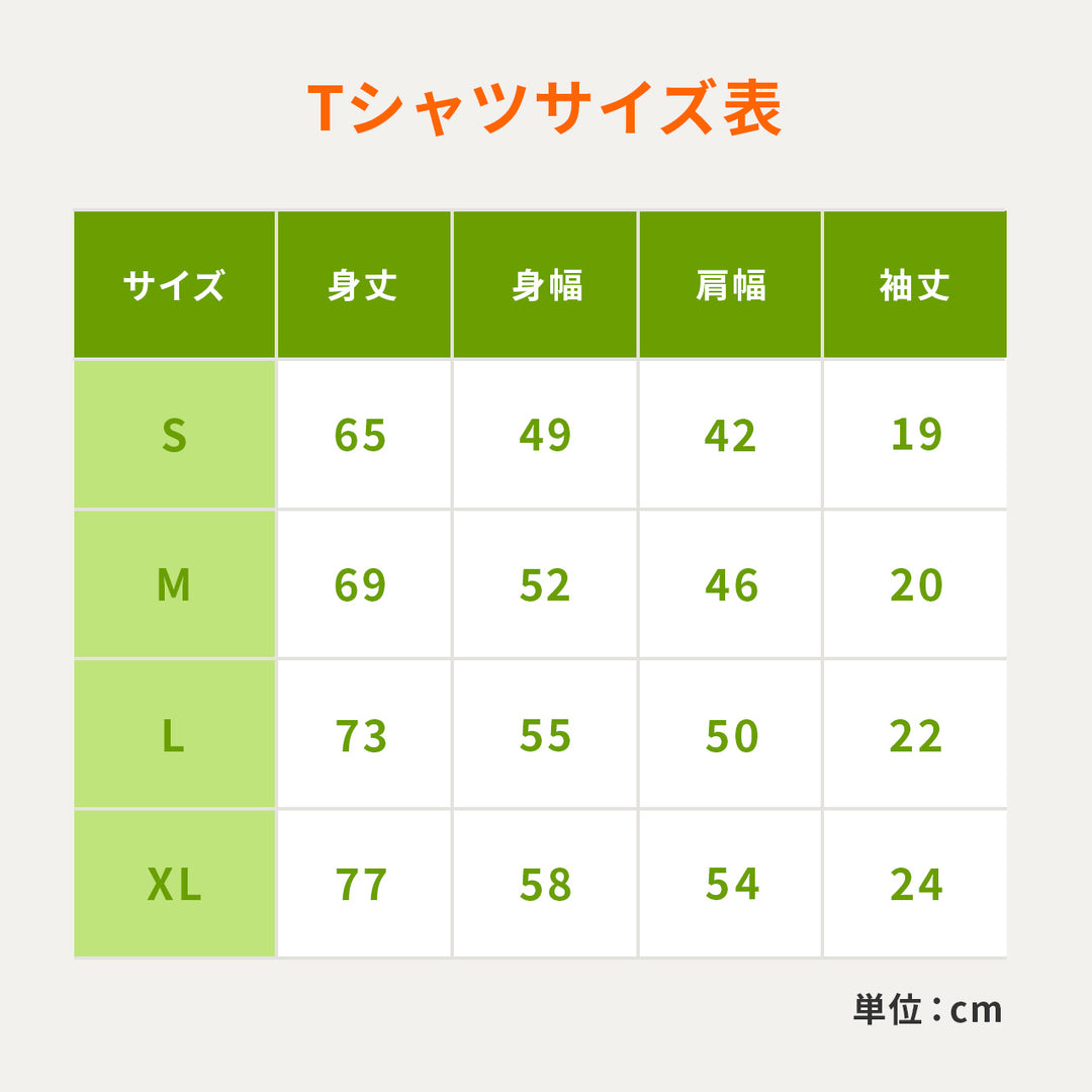 うちの子Tシャツ（復刻版カイヌシワタシ サマーオレンジ）