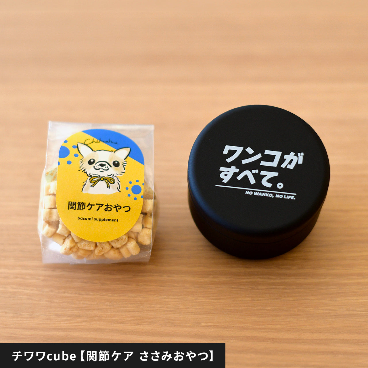 nowa cube 犬用サプリおやつ1種 おやつ缶セット – ワンコnowa THE STORE