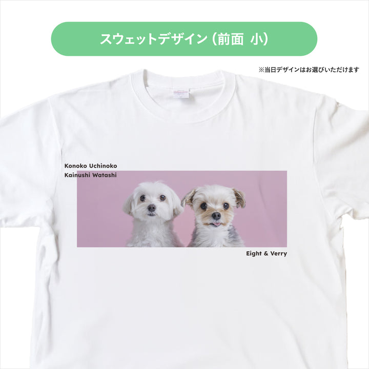 ぴょっこりワンコ撮影＆受注会 チケット 8/30