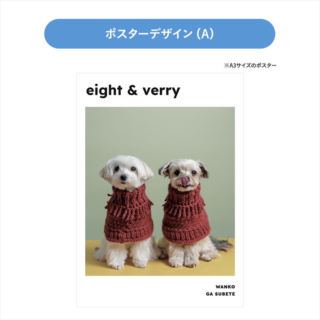 ぴょっこりワンコ撮影＆受注会 チケット 8/30