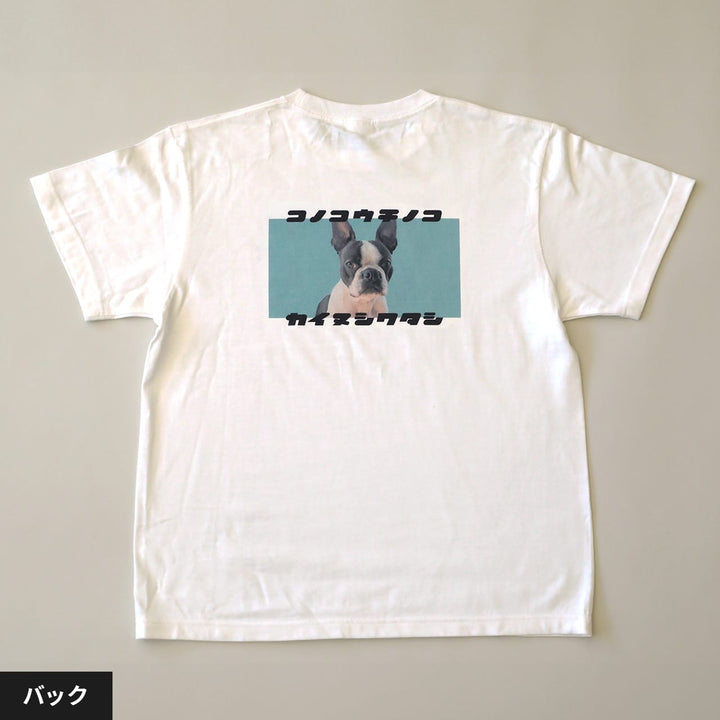 【期間限定】復刻版 カイヌシワタシTシャツ（ミントグリーン）