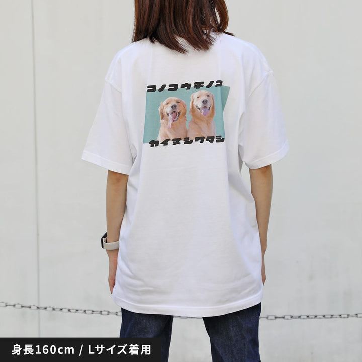 【期間限定】復刻版 カイヌシワタシTシャツ（ミントグリーン）
