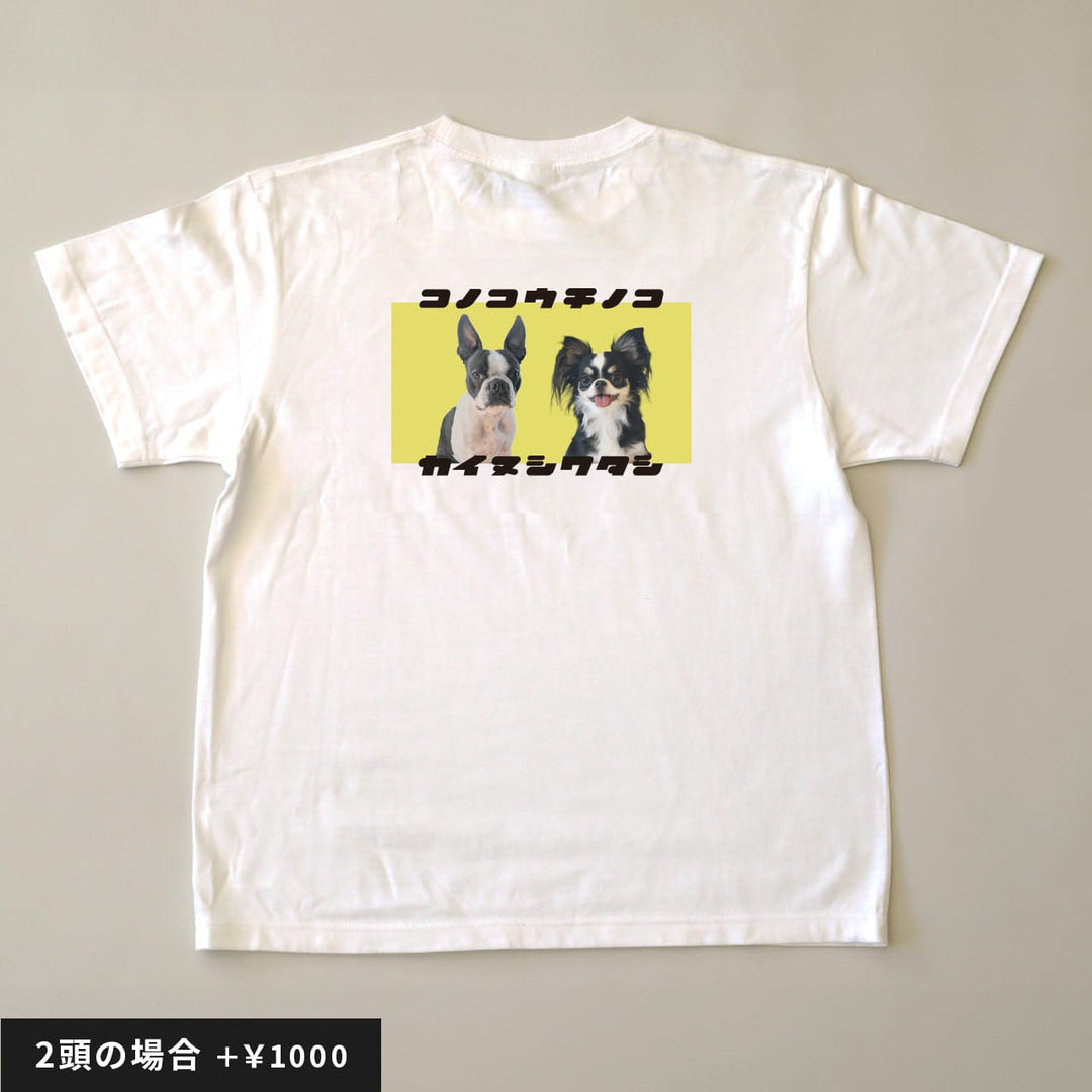 【期間限定】復刻版 カイヌシワタシTシャツ（ピンク）