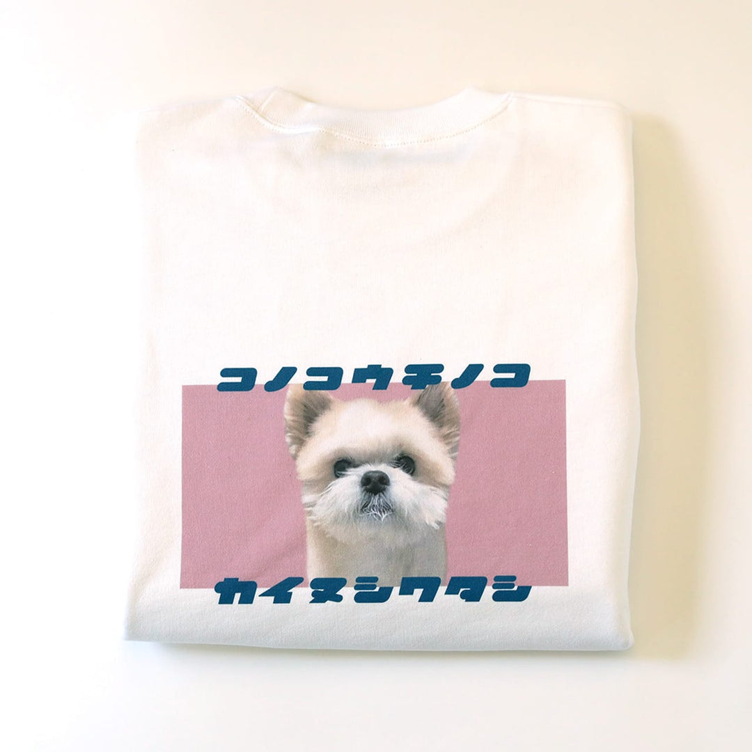 【期間限定】復刻版 カイヌシワタシTシャツ（ピンク）