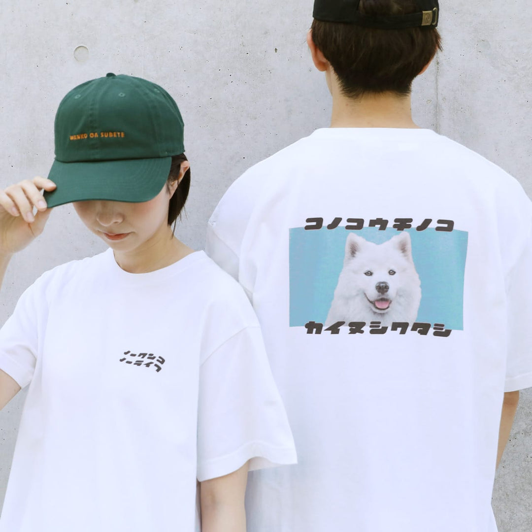 【期間限定】復刻版 カイヌシワタシTシャツ（ピンク）