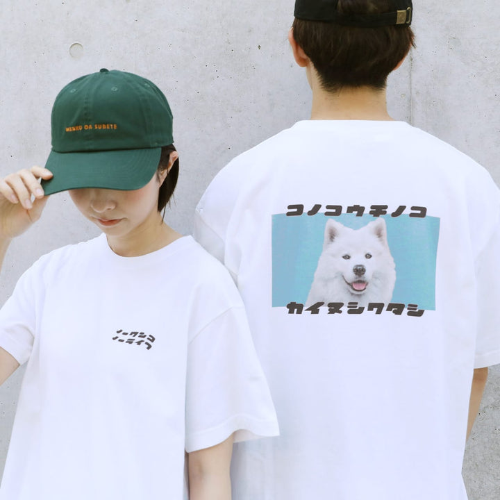 【期間限定】復刻版 カイヌシワタシTシャツ（ピンク）
