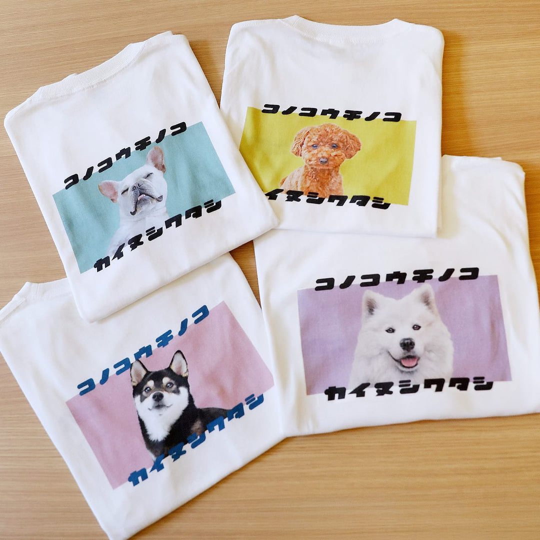【期間限定】復刻版 カイヌシワタシTシャツ（ピンク）
