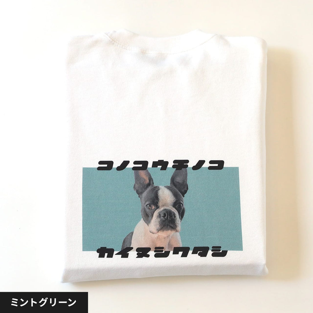 【期間限定】復刻版 カイヌシワタシTシャツ（ピンク）