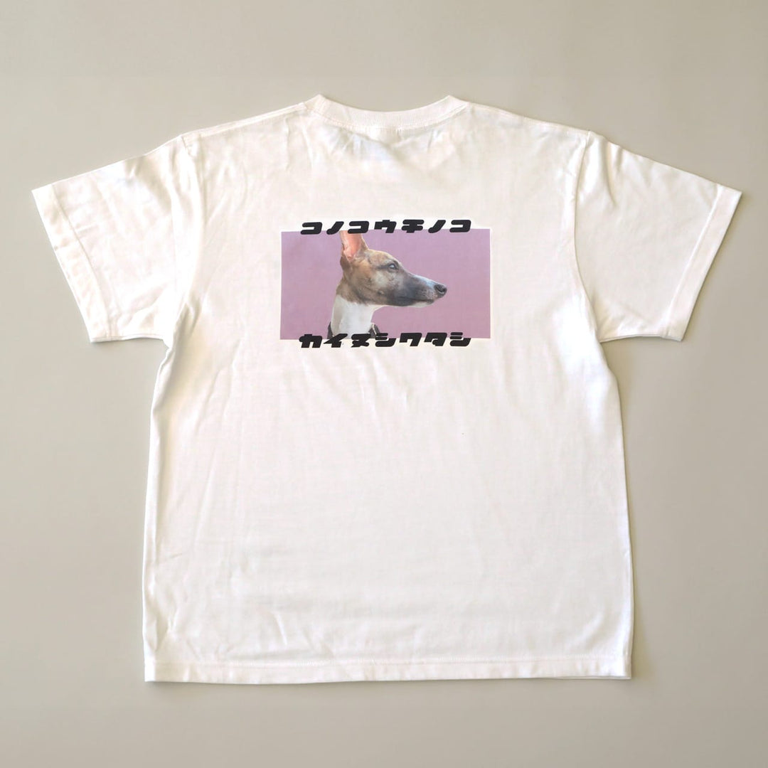 【期間限定】復刻版 カイヌシワタシTシャツ（パープル）