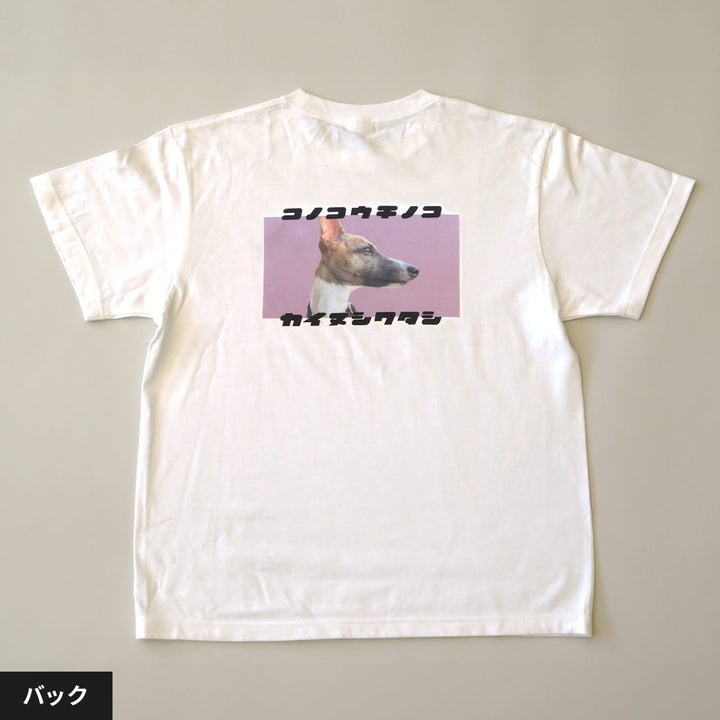 【期間限定】復刻版 カイヌシワタシTシャツ（パープル）