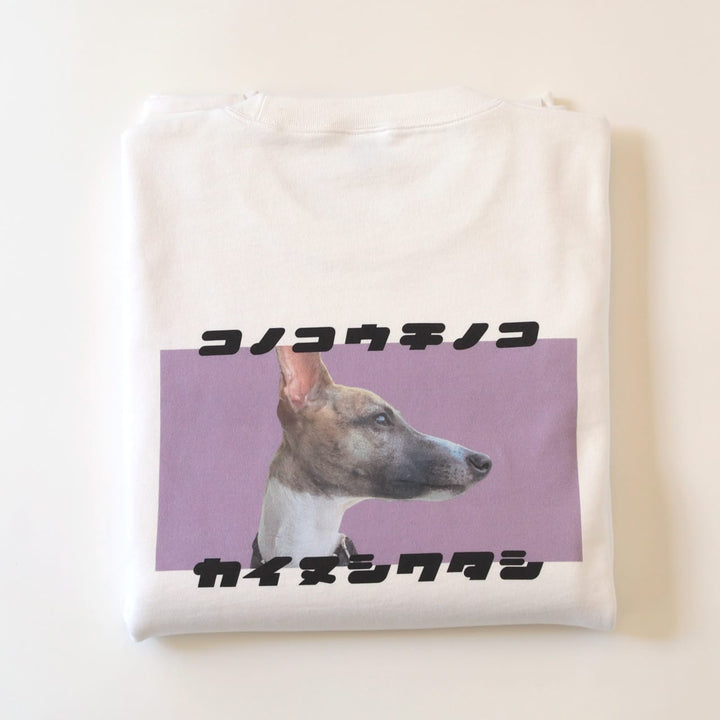 【期間限定】復刻版 カイヌシワタシTシャツ（パープル）