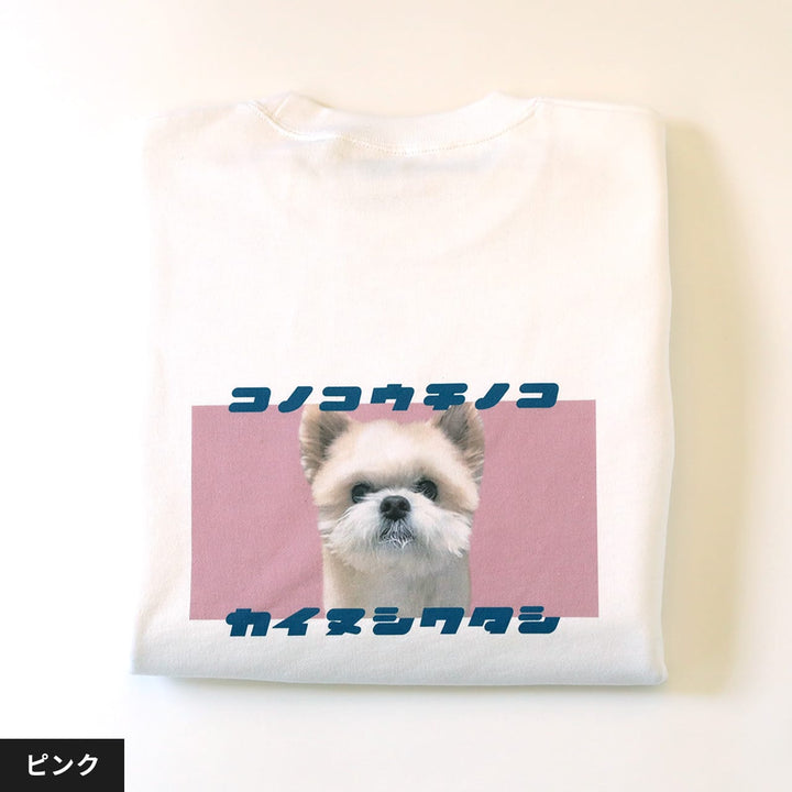 【期間限定】復刻版 カイヌシワタシTシャツ（パープル）