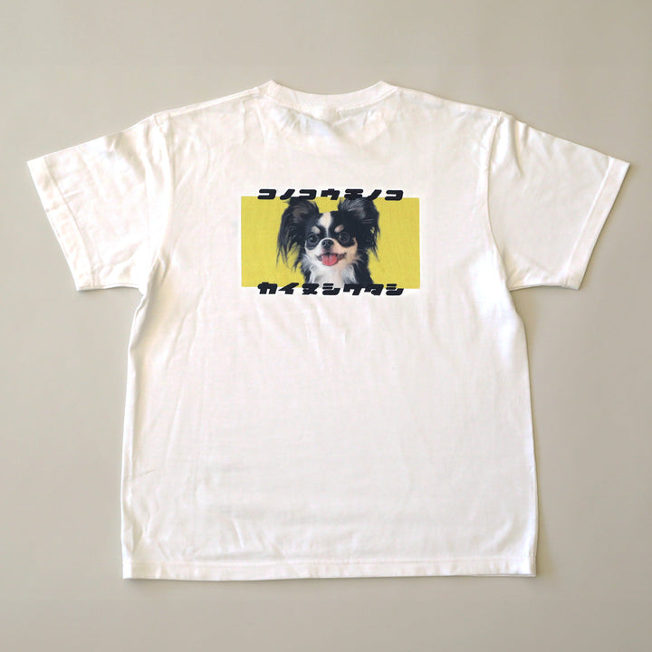 【期間限定】復刻版 カイヌシワタシTシャツ（イエロー）