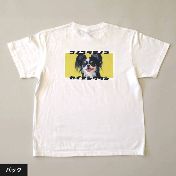 【期間限定】復刻版 カイヌシワタシTシャツ（イエロー）