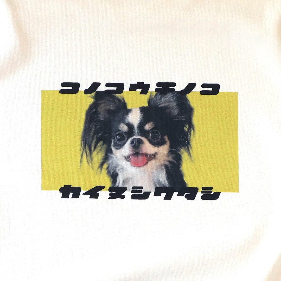 【期間限定】復刻版 カイヌシワタシTシャツ（イエロー）
