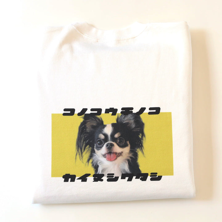 【期間限定】復刻版 カイヌシワタシTシャツ（イエロー）