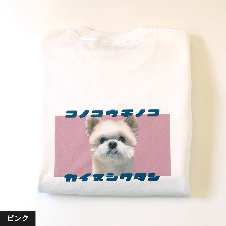 【期間限定】復刻版 カイヌシワタシTシャツ（イエロー）