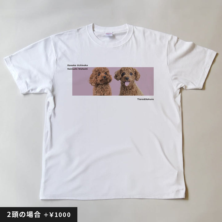 うちの子Tシャツ（カイヌシワタシ カラー）